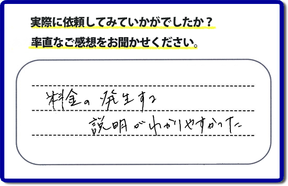 口コミ評判２０　料金の発生する説明がわかりやすかった。植木鉢などの土処分で困っておられる方はたくさんいます。特に女性のお客様からの問合せがとても多いです。便利屋・何でも屋「【便利屋】暮らしなんでもお助け隊 福岡小笹店」福岡では、土の処分をはじめ家丸ごと片付け・お部屋の不用品片付け・家具移動・お掃除・修理などいろいろな施工をおこなっています。ホームページでは、とくに女性のお客様のくちこみ・評判のコメント・笑顔もたくさん掲載していますので、ぜひお読みください。