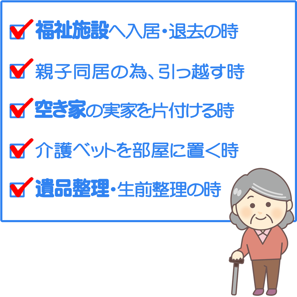 実家片付け お掃除し隊 便利屋 暮らしなんでもお助け隊 福岡大野城店は 福岡で１番 お客様から手書きの評価 お客様の笑顔を頂き続ける顔の見える便利屋です