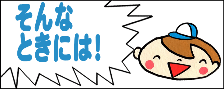福岡のご実家に関してお困りの時は、【便利屋】暮らしなんでもお助け隊 福岡小笹店へお任せください。福岡を離れて遠方で暮らすご家族様に代わって、ふるさと（福岡のご実家・ご両親）の心配事（お部屋の片付け・お部屋のお掃除・不用品回収処分・便利屋サービス・庭木の手入れなど）すべて解決します！
