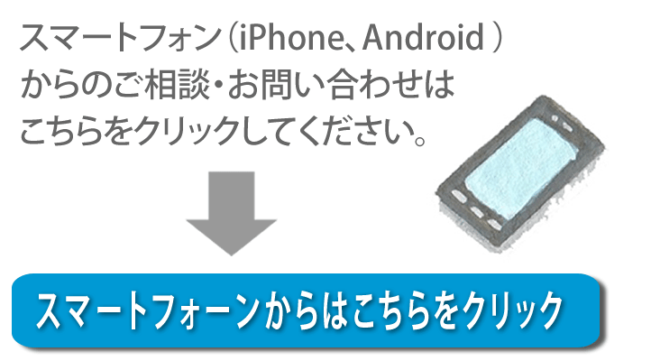 老人ホームへの入居・退去 お家の解体前 引越しの際にでた不用品、ご入院・ご退院の際のお部屋片付け 遺品整理で困ったら歯ブラシから大型家具(不用品・不用品・粗大ごみ・粗大ゴミ)まで、家の中ぜんぶ(親の家・実家片付け)【便利屋】暮らしなんでもお助け隊 福岡小笹店へお問い合わせください。スマートフォン(iPhone、Android)からのご相談・お問い合わせはこちらをクリックしてください。